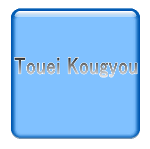   Touei Kougyou 